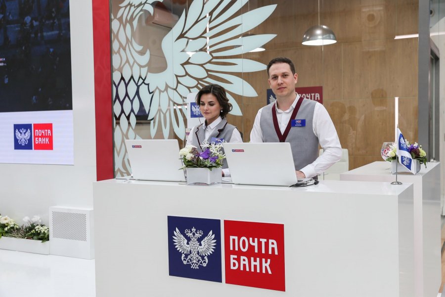Кредит в ПочтаБанке, ставка от 4%