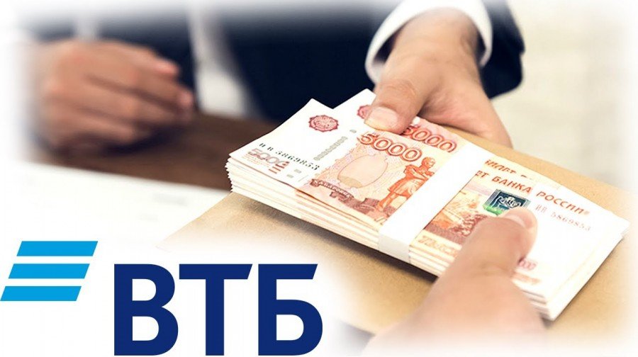 Кредит наличными до 5 млн Банк ВТБ