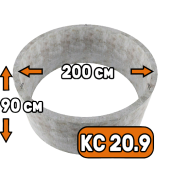 Кольцо КС 20-9