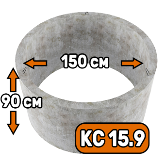 Кольцо КС 15-9