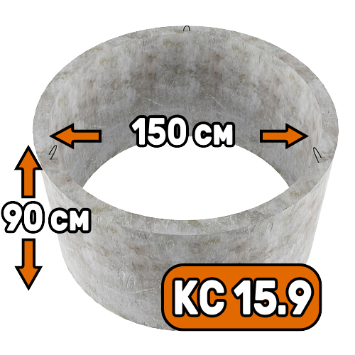 Кольцо КС 15-9