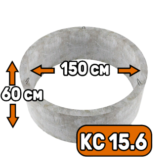 Кольцо КС 15-6