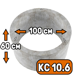 Кольцо КС 10-6