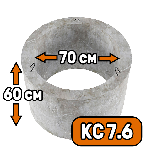Кольцо КС 7-6