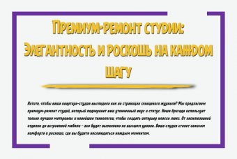 Ремонт квартиры-студии под ключ: индивидуальные решения для каждого клиента