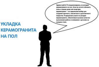 Укладка керамогранита на пол