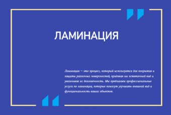 Ламинация лоджии